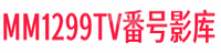 MM1299TV 番号影库